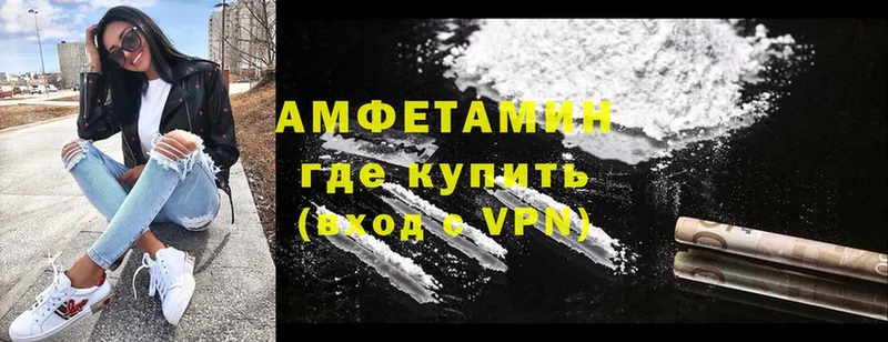 omg ТОР  Горнозаводск  Amphetamine VHQ 