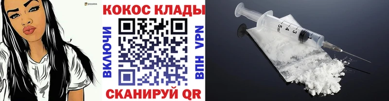 Cocaine Эквадор  Горнозаводск 