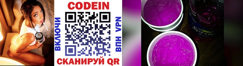 hydra зеркало  закладки  Горнозаводск  Кодеин напиток Lean (лин) 