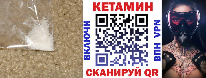 КЕТАМИН VHQ  Горнозаводск 