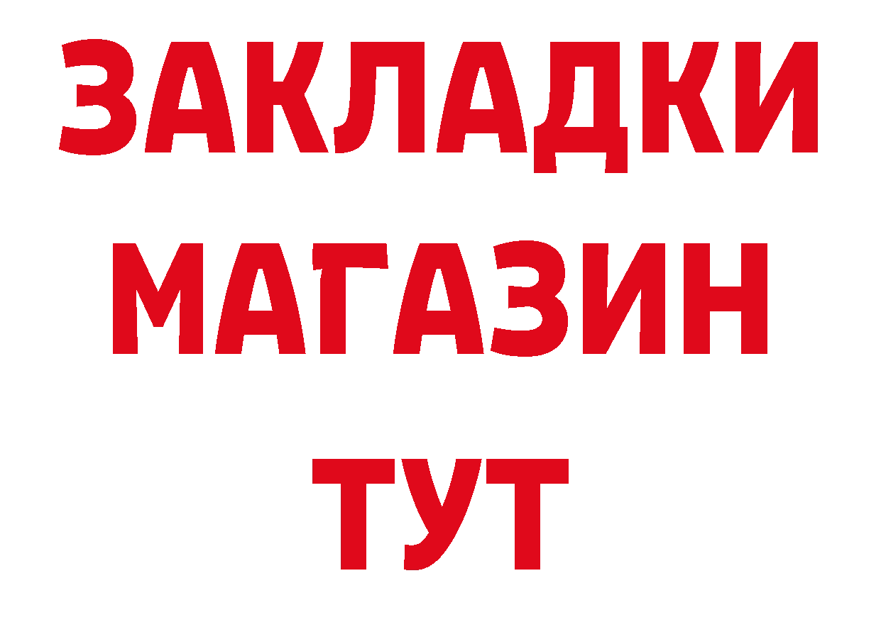 Как найти закладки? это какой сайт Горнозаводск