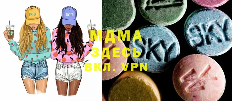 MDMA VHQ  продажа наркотиков  Горнозаводск 