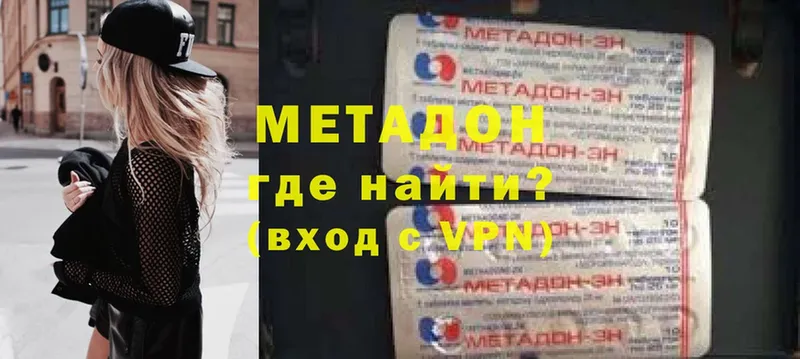 Метадон белоснежный Горнозаводск