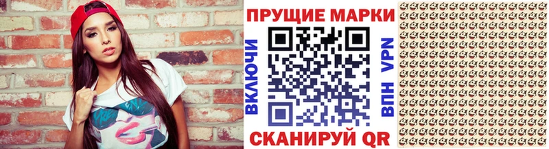 Марки 25I-NBOMe 1500мкг  Горнозаводск 